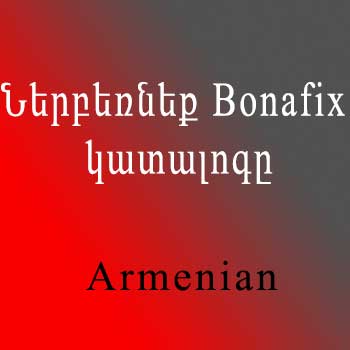 Download Catalog Armenian